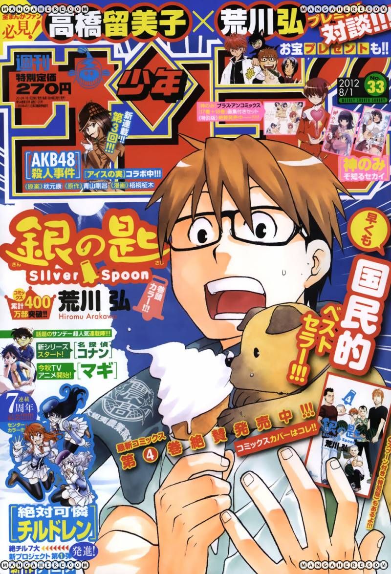 Silver Spoon-Chapter 46